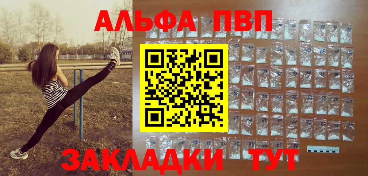 Альфа ПВП крисы CK  Вход с VPN  Сегежа  купить наркотики цена  Alfa_PVP кристаллы  A-PVP 