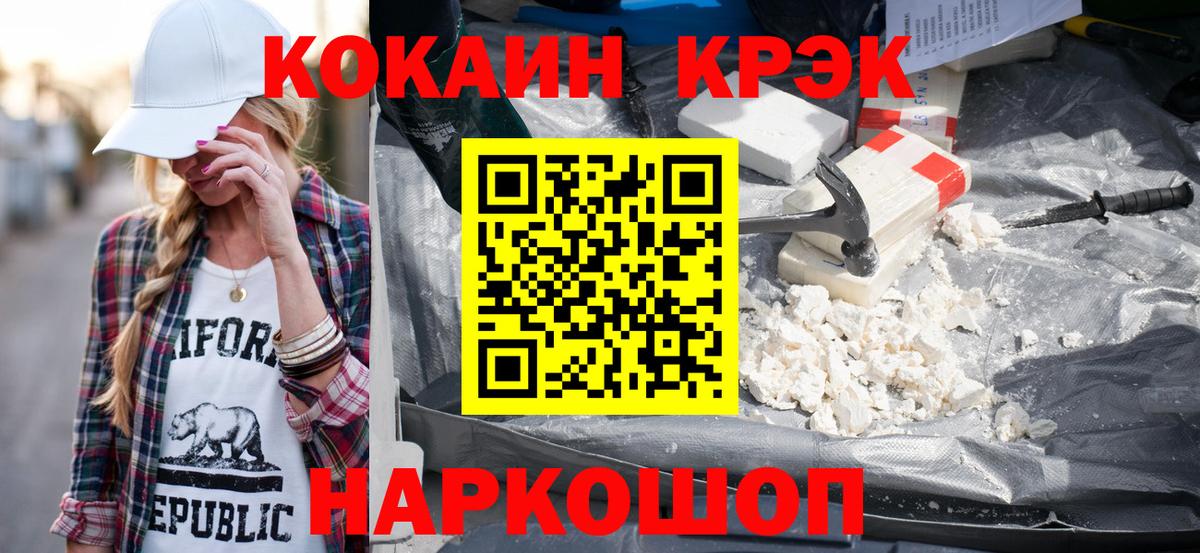 Сегежа  Кокаин Fish Scale  Кокаин Колумбийский  Вход с VPN 