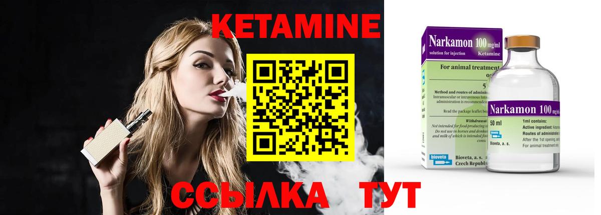 Кетамин ketamine Сегежа