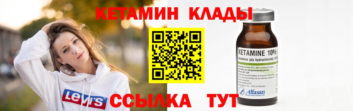 Кетамин VHQ  Вход с VPN  Сегежа  Кетамин ketamine 