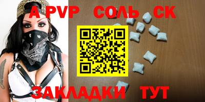 а пвп мука Первоуральск