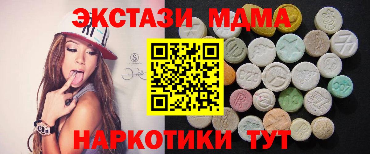 MDMA VHQ  MDMA crystal  МДМА  Сегежа  Вход с VPN 