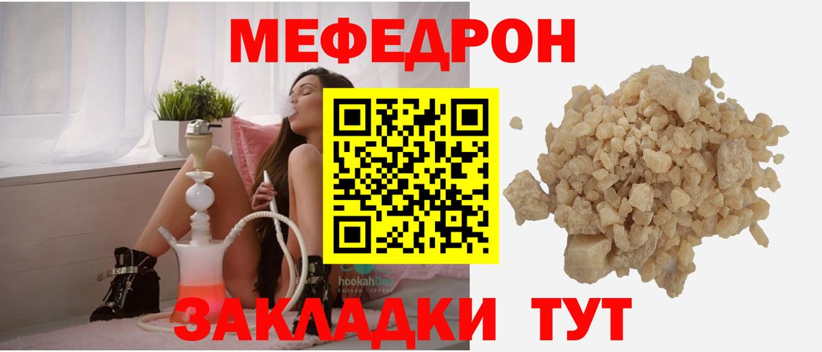 Мефедрон кристаллы Сегежа