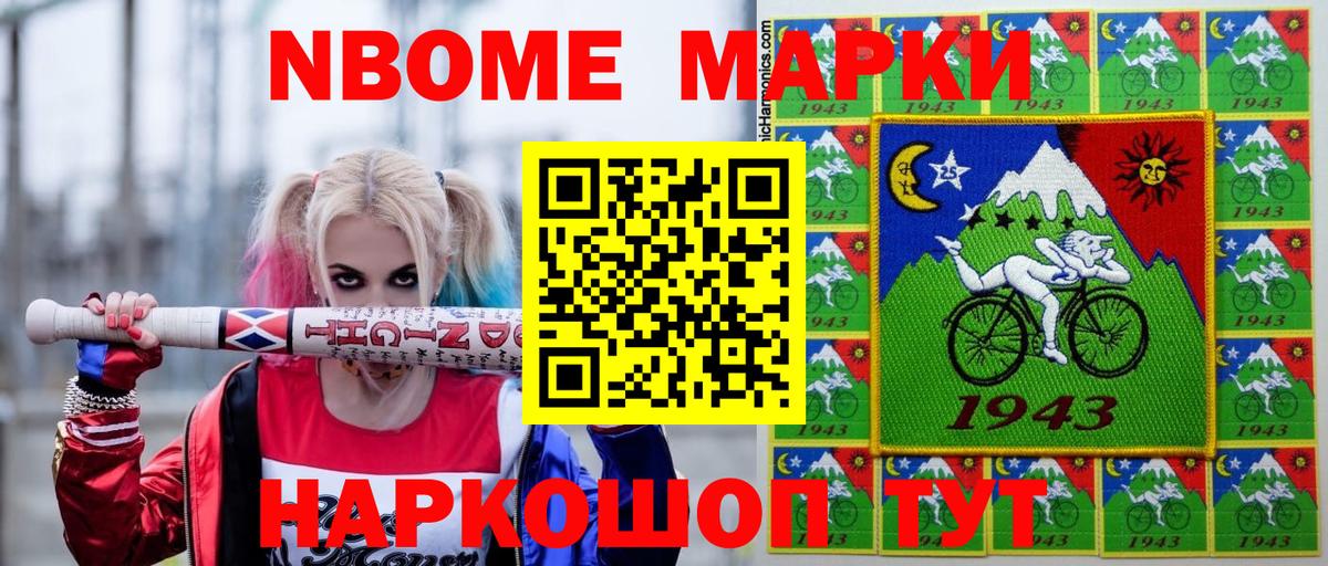 Сегежа  Марки 25I-NBOMe 1500мкг  Марки N-bome  Вход с VPN 